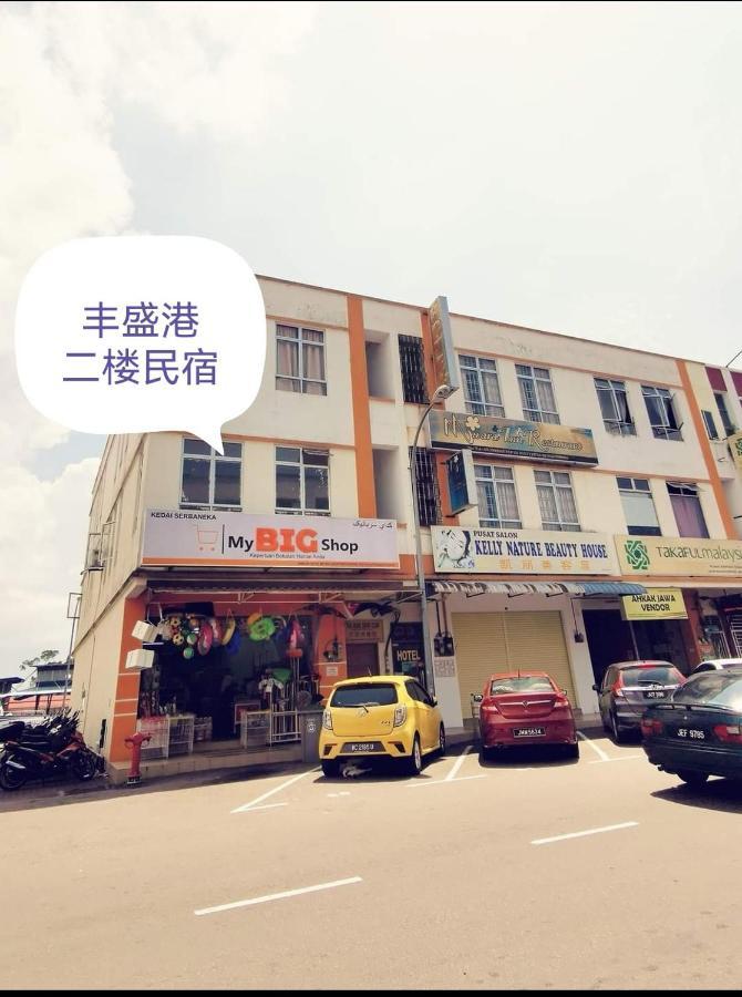 Mersingfirstfloor丰盛港二楼民宿 Exterior foto